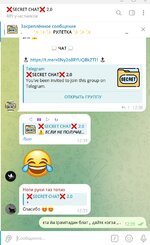 Скриншот 07-06-2025 123935.jpg
