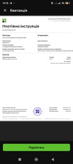Screenshot_2025-05-08-14-18-34-960_ua.privatbank.ap24.jpg