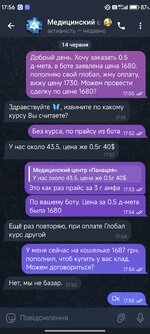 Screenshot_2025-06-14-17-56-12-395_org.telegram.messenger.jpg