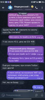 Screenshot_2025-06-14-18-02-37-080_org.telegram.messenger.jpg