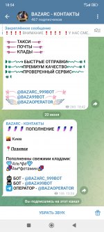 Screenshot_2025-06-20-18-54-43-986_org.telegram.messenger.jpg