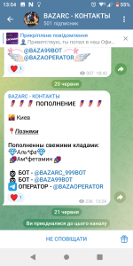 Screenshot_20250621-135425.png