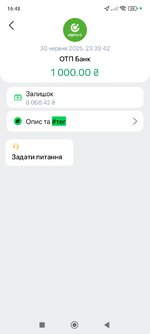 Screenshot_2025-07-03-16-48-39-704_ua.com.abank.jpg