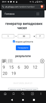 Screenshot_20250706-204132.png