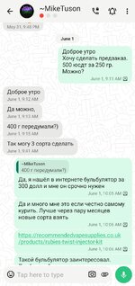 Screenshot_20250714_093631_Threema.jpg