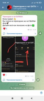 Screenshot_2025-07-23-18-06-55-719_org.telegram.messenger.jpg