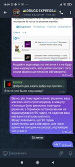 Screenshot_2025-07-26-18-09-24-564_org.telegram.messenger.jpg