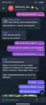 Screenshot_20250801-121340.png