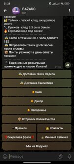 Screenshot_2025-08-02-21-28-30-031_org.telegram.messenger.jpg