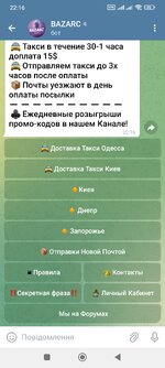 Screenshot_2025-08-02-22-16-42-661_org.telegram.messenger.jpg