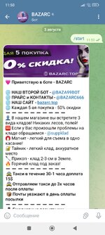 Screenshot_2025-08-03-11-50-18-963_org.telegram.messenger.jpg
