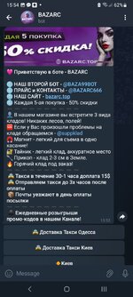 Screenshot_20250803_155430_Telegram.jpg