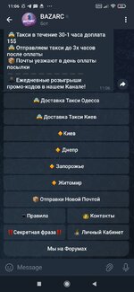 Screenshot_2025-08-04-11-06-52-588_org.telegram.messenger.jpg