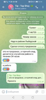 Screenshot_20250805_131049_org.telegram.messenger.jpg