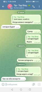 Screenshot_20250805_131022_org.telegram.messenger.jpg