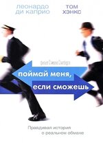 Catch_Me_if_You_Can_(2002).jpg