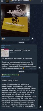 Screenshot_20250806_204337_Telegram.jpg