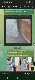 Screenshot_20250812-111011.png