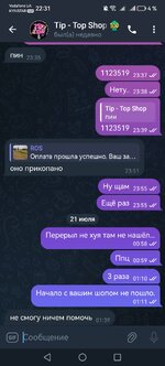 Screenshot_20250812_223138_org.telegram.messenger.jpg