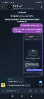 Screenshot_2025-08-19-23-24-11-450_org.telegram.messenger.jpg