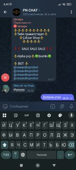 Screenshot_2025-08-20-08-41-17-041_org.telegram.messenger.jpg