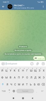 Screenshot_2025-08-20-13-43-22-338_org.telegram.messenger.jpg