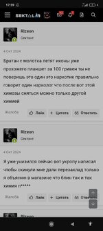 Screenshot_2025-08-22-17-39-10-783_com.brave.browser.jpg