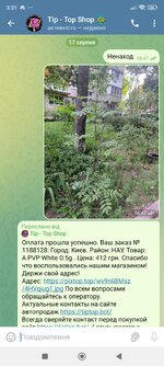 Screenshot_2025-08-23-03-31-22-796_org.telegram.messenger.jpg
