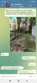 Screenshot_2025-08-23-03-31-42-541_org.telegram.messenger.jpg