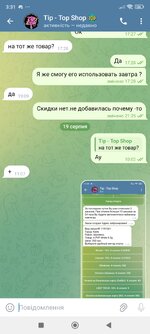 Screenshot_2025-08-23-03-31-50-836_org.telegram.messenger.jpg