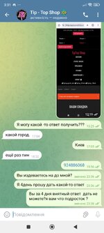 Screenshot_2025-08-23-03-31-54-858_org.telegram.messenger.jpg