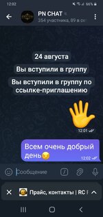 Screenshot_20250824-120257_Telegram.jpg