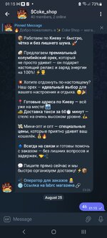 Screenshot_20250825_011507_Telegram.jpg