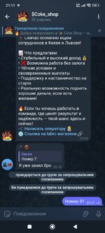 Screenshot_2025-08-25-21-11-17-738_org.telegram.messenger.jpg