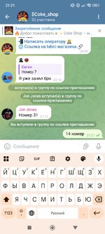 Screenshot_2025-08-25-21-21-03-026_org.telegram.messenger.jpg
