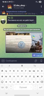 Screenshot_20250826_154604_Telegram.jpg