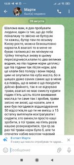 изображение_viber_2025-08-28_12-44-12-213.jpg