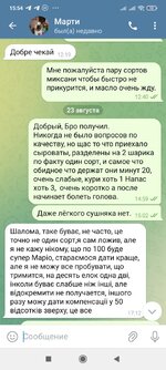изображение_viber_2025-08-28_12-44-10-984.jpg