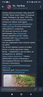 Screenshot_2025-08-29-17-04-27-134_org.telegram.messenger.jpg