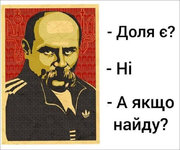 sheva-dolja-je-znajdu.jpg