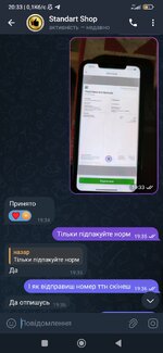Screenshot_2025-08-29-20-33-40-686_org.telegram.messenger.jpg