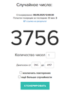 1757324482678.png