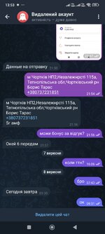 Screenshot_2025-09-09-13-53-47-491_org.telegram.messenger.jpg