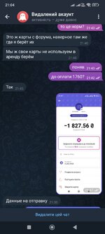 Screenshot_2025-09-09-21-04-49-796_org.telegram.messenger.jpg