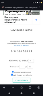 Screenshot_20250914-110517.png