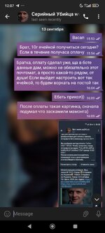Screenshot_2025-09-15-12-07-18-535_org.telegram.messenger.jpg