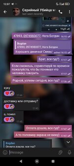 Screenshot_2025-09-15-12-07-25-628_org.telegram.messenger.jpg