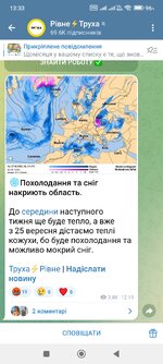 Screenshot_2025-09-18-13-33-31-364_org.telegram.messenger.jpg