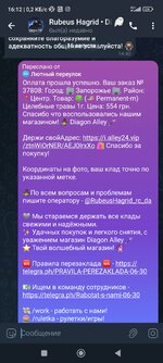 Screenshot_2024-08-16-16-12-01-956_org.telegram.messenger.jpg