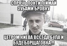 pacanska-filosofiya_101424577_orig_.jpg